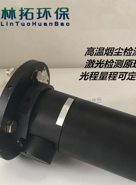 在线监测系统烟尘监测仪model2030型在线式粉尘颗粒物浓度测试仪