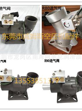 R20/R40/R80/R90替代富达进气阀 阀块保养包