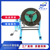 200公斤焊接变位机环缝自动焊接二保焊氩弧焊通用自动焊接变位机