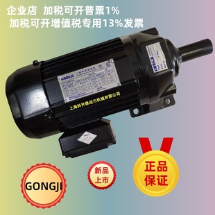0.4KW GONGJI工机减速电机 马达 C183AO G522BA M3A404 075