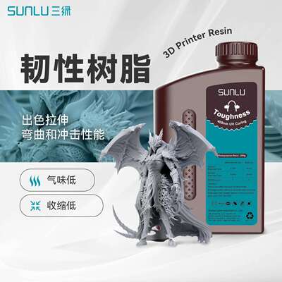 三绿3D打印耗材韧性光敏树脂高韧性抗冲击光固化LCD耗材波长405nm