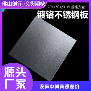 316/304雪晶钢厨房台面板防划耐磨喷砂不锈钢防刮花板厂家供应