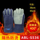 安百利ABL S536耐高温400度手套隔热防烫阻燃工业耐磨铸造手套
