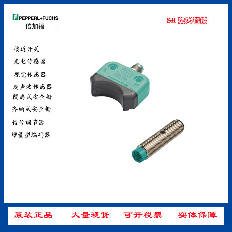 原装现货 UB2000-F54-E5-V15  倍加福