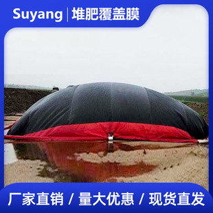 厂家直供生产农业堆肥覆盖发酵膜阻隔臭味透气膜 EPTFE堆土覆盖膜