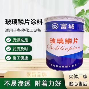 耐高温乙烯基玻璃鳞片底漆面漆  环氧玻璃鳞片底漆面漆耐磨