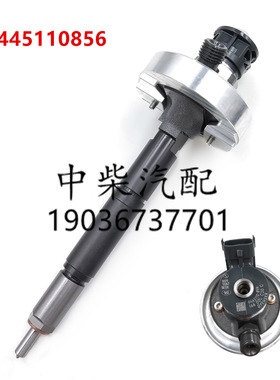 柴油机发动机喷油器0445110856总成共轨高压喷油器