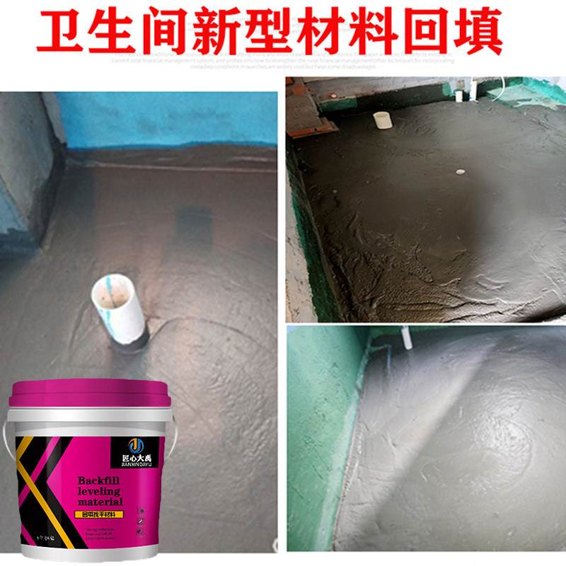 I回填宝卫生间厕所填充自流地面找平发泡水泥防水新型材