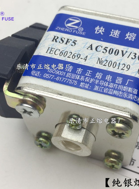RSF5-500V/15A 20A 25A 30A 35A 40A 45A 48A 50A快速熔断器