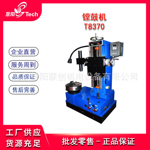 镗制动鼓机镗鼓机制动鼓镗床刹车鼓制动蹄片切削T8350A/T8370