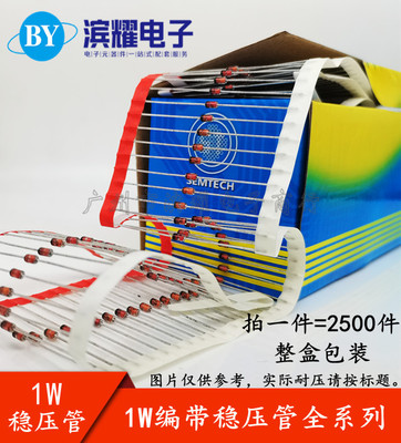 （2500只）1W编带稳压管二极管1N4727A 3V0 3.0V 玻璃直插DO-41