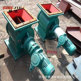 关风机 高温卸料器 440星型卸灰阀 30型440 锁气器旋转给料机 YJD