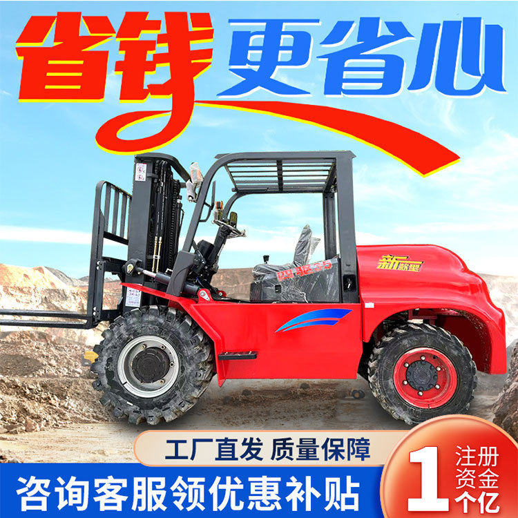 四驱越野叉车柴油大马力多功能液压搬运车3吨内燃式工地搬运车
