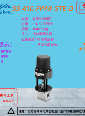 SS-410-FPAR-STE-D