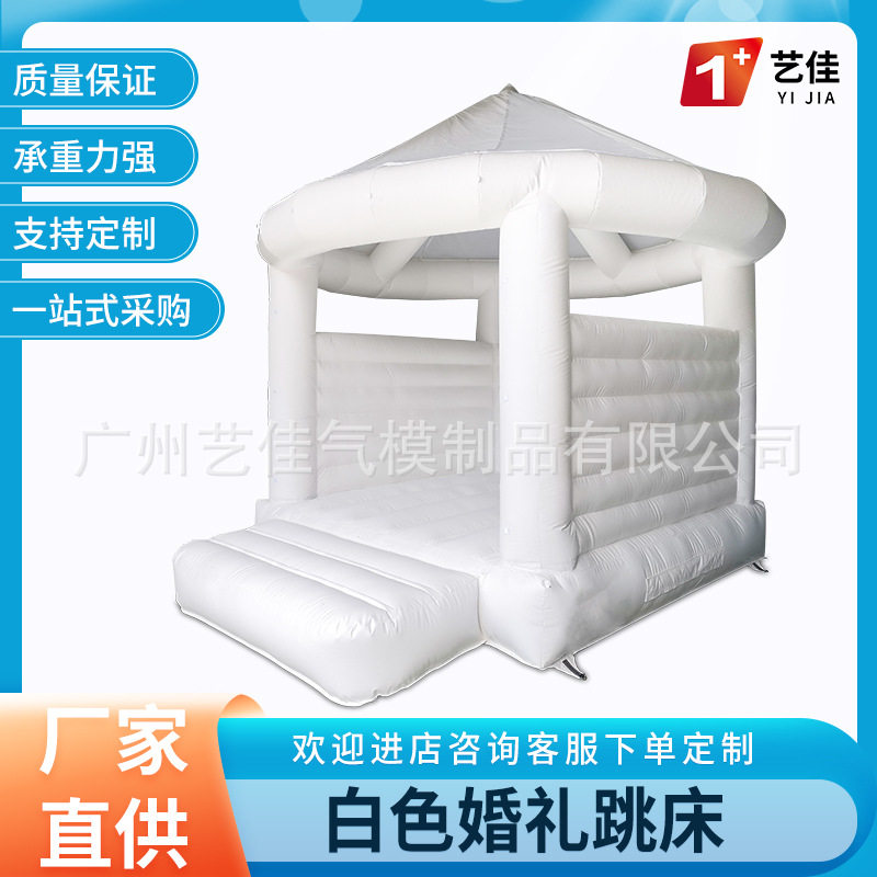 充气白色蹦床纯白跳床婚礼唯美摆拍道具儿童乐园城堡气模气模可定
