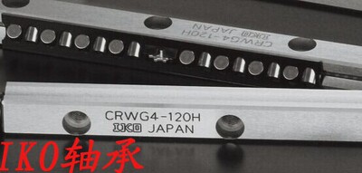 IKO交叉滚子导轨CRW4-480 CRW4-480SL