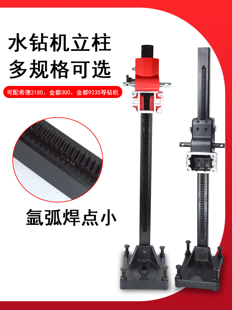 台式钻孔机架子立柱齿条轨道水钻机支架箱体滑套升降体滑道滑盒,电子元器件市场,电线扎带/束线带,淘宝优惠券,粉丝福利购,淘宝优惠卷