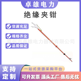 带电作业/绝缘夹钳便携高压长柄夹持钳导线绝缘皮摘除操作棒