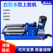 白胶过胶机 厚料过胶皮料中底上胶机调速EVA滚胶涂胶机白乳胶过胶
