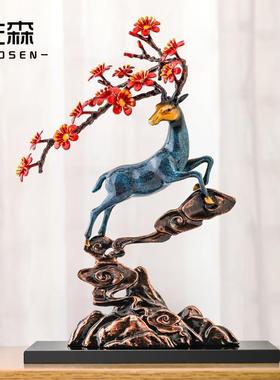 佐森 招财瑞鹿 梅花鹿摆件铜客厅玄关新中式装饰办公桌乔迁礼品