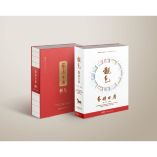 2026年新款日历【观色：艺博日历】丙午年马年 2026 博物院文创新年本命年礼物 120种中国传统色 123件艺术藏品 融合传统干支历法v