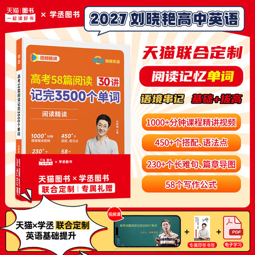 学丞】刘晓艳58篇阅读记完3500词