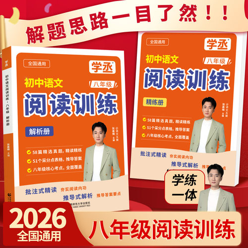 【五舅】初中语文阅读训练