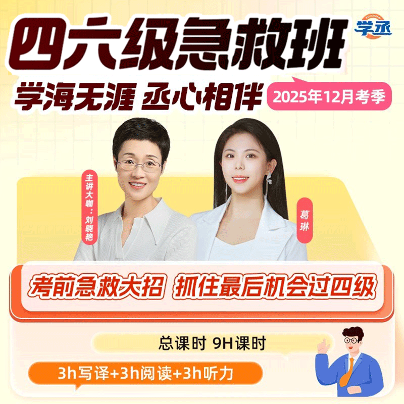 【9H考前保命技巧点拨专项讲解】