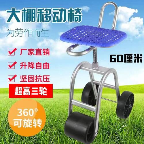 大棚移动懒汉车干活农用升降旋转懒人神器采摘桑叶茶叶专用懒人车