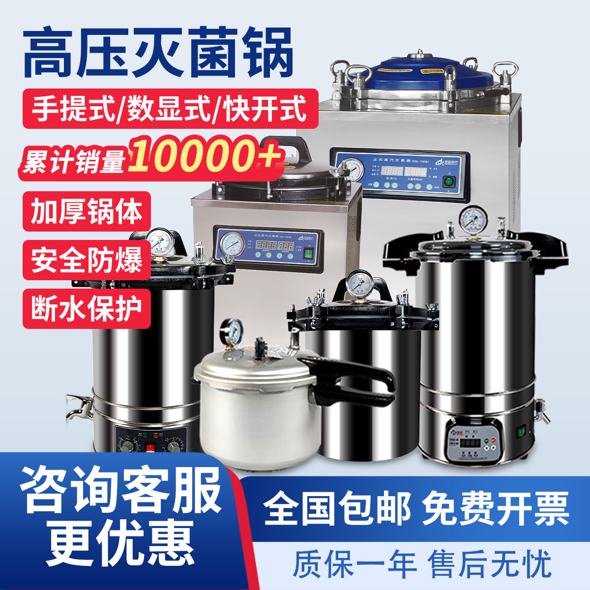 手提式灭菌锅压力蒸汽高