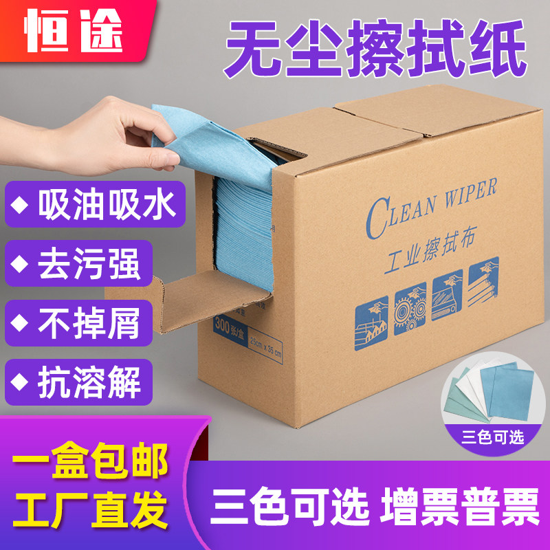 无尘纸多功能擦拭布汽车