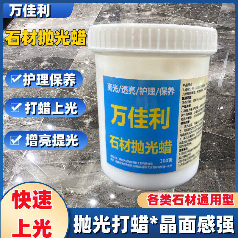 大理石抛光蜡石英石台面