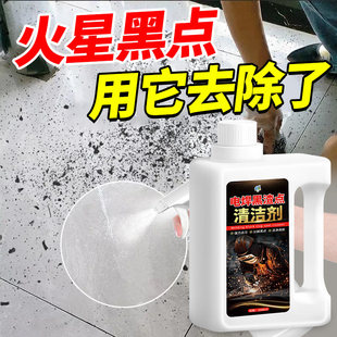 电焊渣黑点清洁剂瓷砖玻璃专用地砖除锈渍神器修复去烧焊点清洗剂