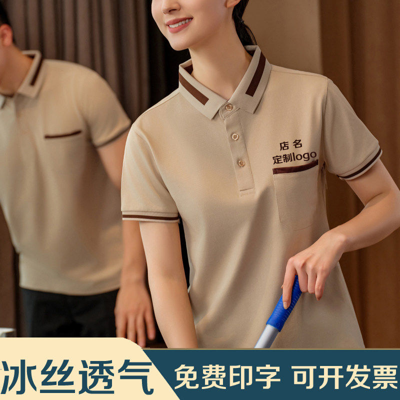 酒店保洁客房服务员工作