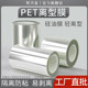 PET离型膜单面离型轻离型矽油膜高透明耐高温聚酯薄膜脱模防粘膜