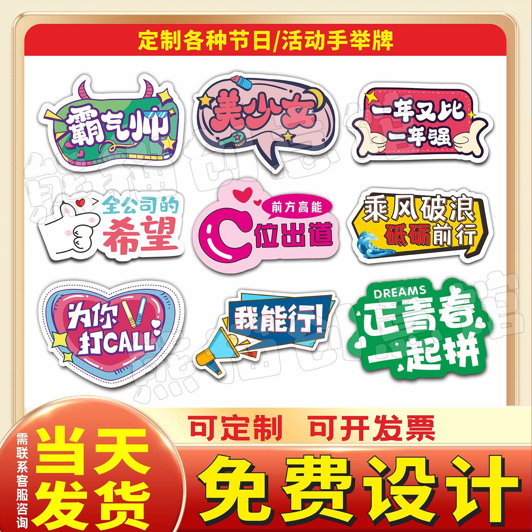 年会手举牌kt板定制创意团建广告拍照牌道具宣传板pvc异形广告牌,商业/办公家具,广告牌/标识牌,淘宝优惠券,粉丝福利购,淘宝优惠卷