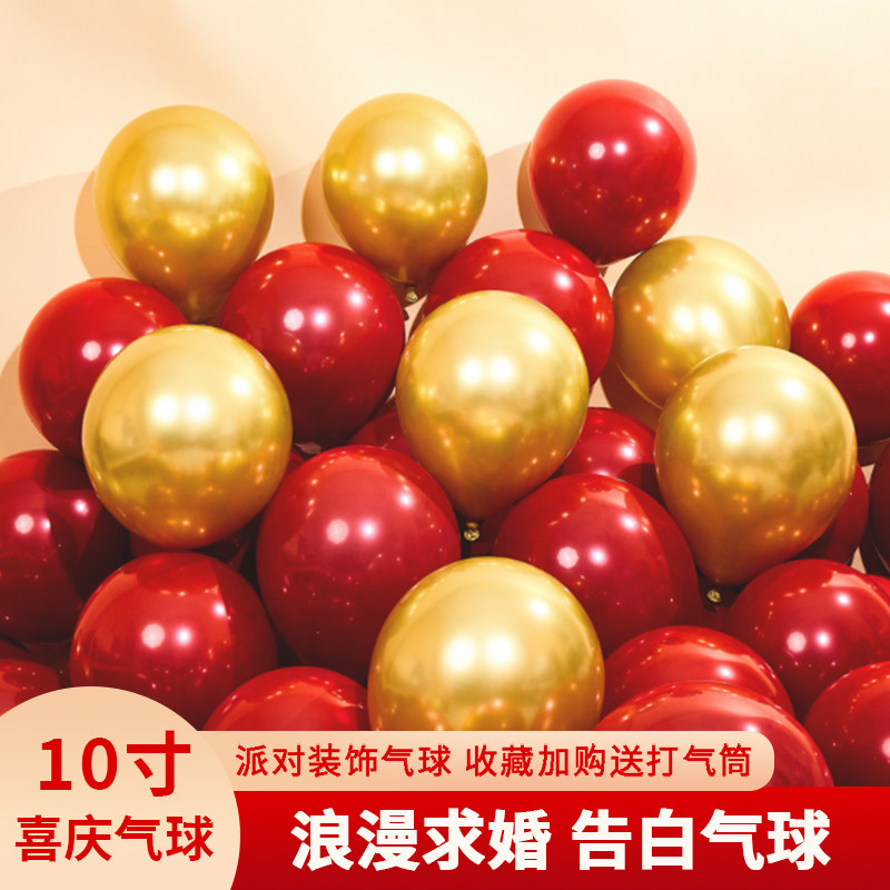 订婚新年红色金色气球结