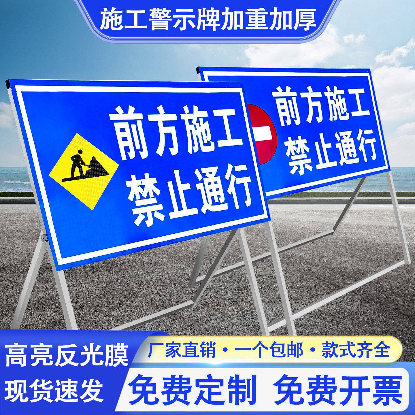 前方施工警示牌道路交通现场安全标志牌减速慢行禁止通行告示牌停