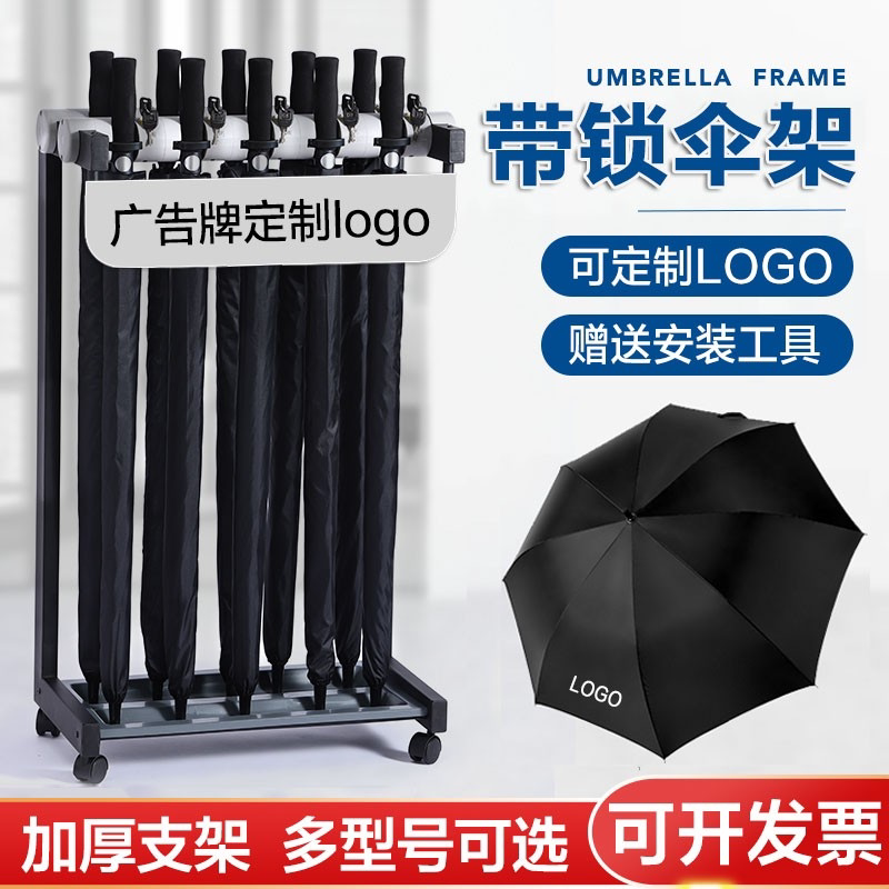 商用雨伞架定制logo酒店
