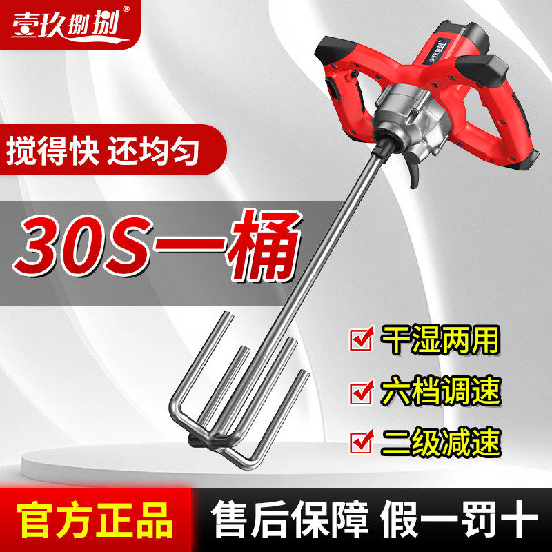 面糊食品搅拌机商用肉馅搅拌器电动芝麻酱家用饲料打灰水泥工业级