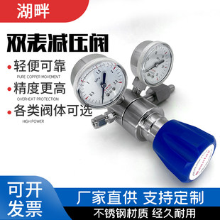 不锈钢减压阀气体钢瓶一级二级调压稳压减压器高压氨氧气氮气氢气
