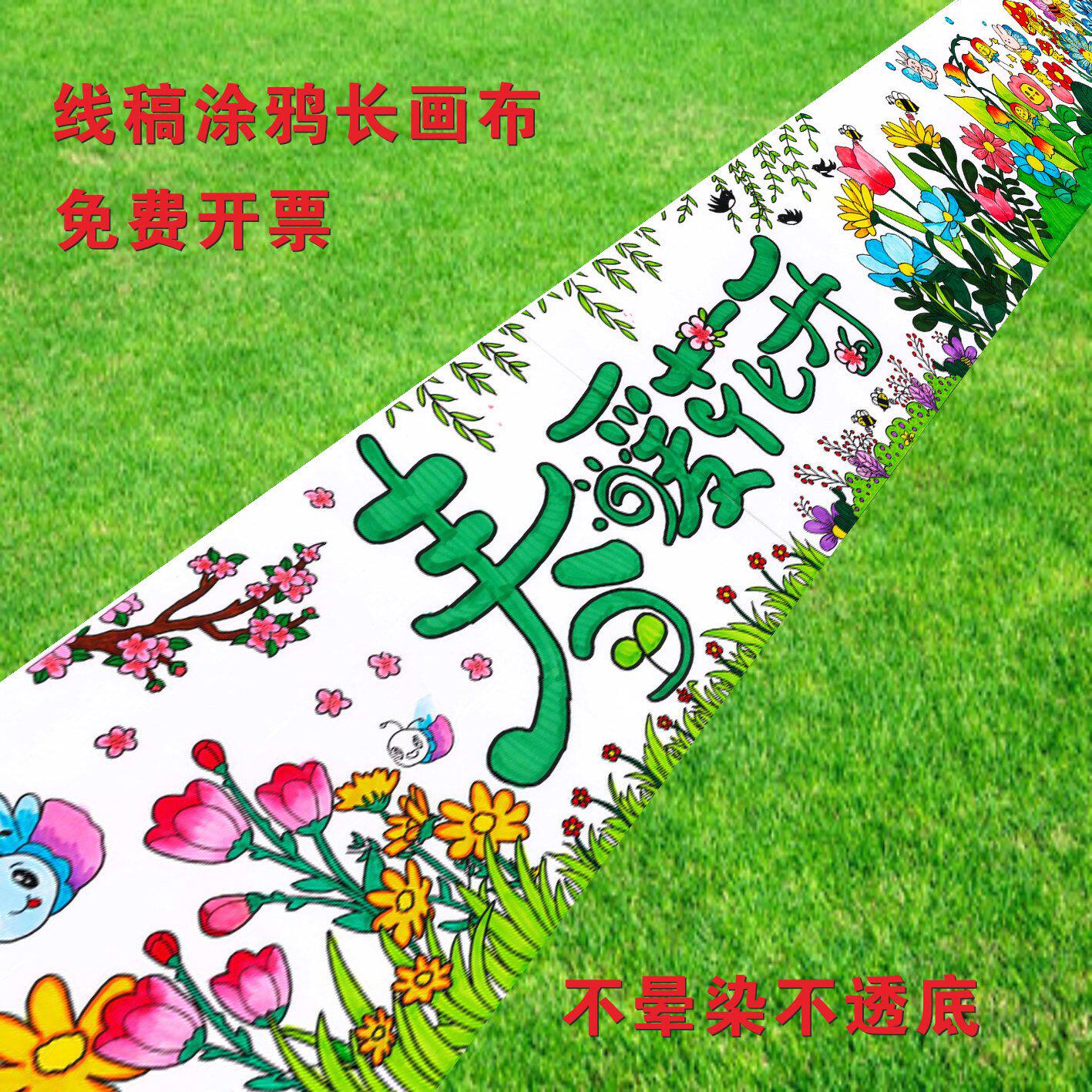 春天百米线稿涂鸦画布春