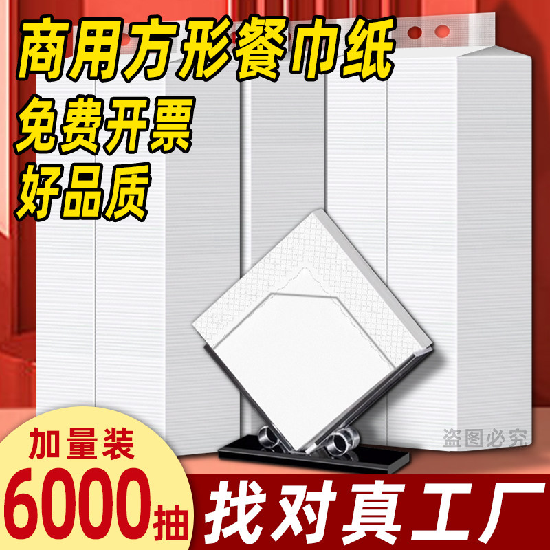 正方形方巾纸抽纸商用加