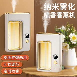 香薰机自动喷香卧室高级感酒店化妆室家用室内持久智能扩香机香氛