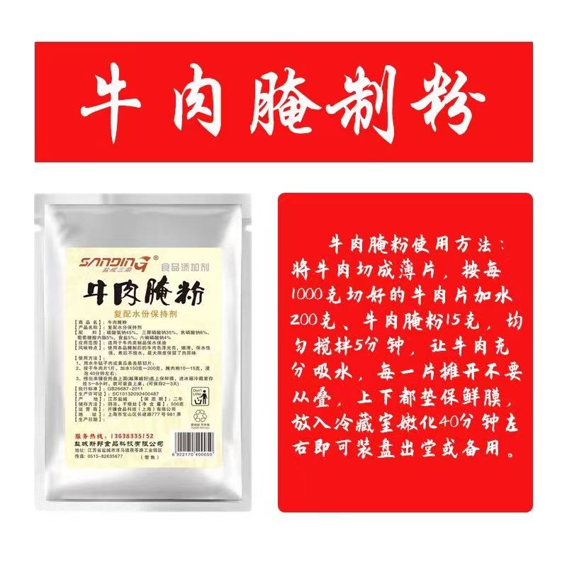 鸭肠粉商用毛肚嫩肉腌粉牛肉木瓜蛋白酶增脆剂重庆鹅肠家用调料