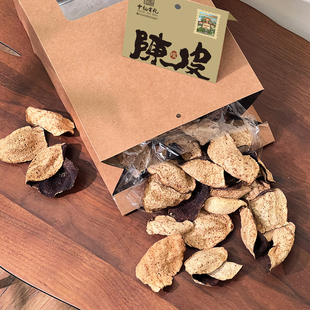 2袋 新会核心产区15年老树茶枝柑五年陈100g 北京中轴线联名款