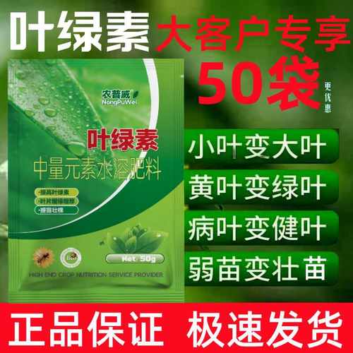 中量元素极速发货正品水溶肥