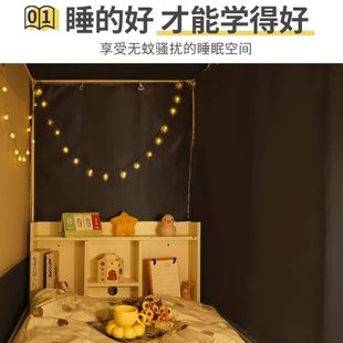 上下铺上铺寝室遮光2023新款 厂促学生宿舍加厚床帘蚊帐一体式 人床
