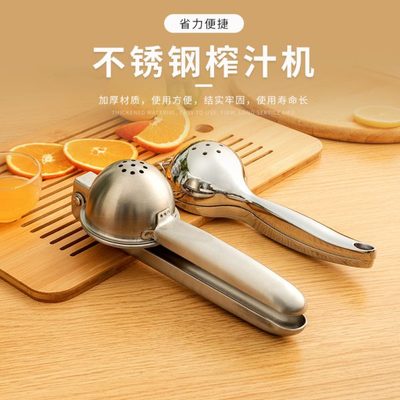 厂促不锈钢柠檬手动榨汁器水果蔬菜压汁机小型家用柠檬压