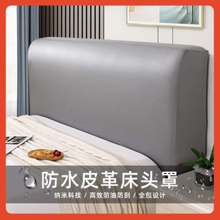 简约现皮革防尘通用弹力床靠背套罩保 厂促??科技布床头罩全包新款